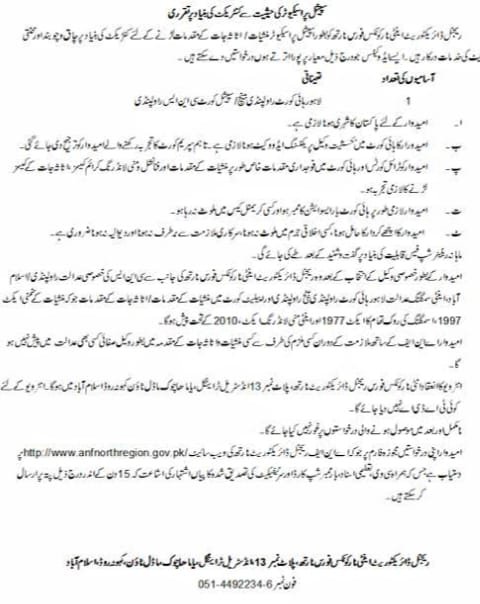 Anti Narcotics Force and Punjab Jobs 2025 last date